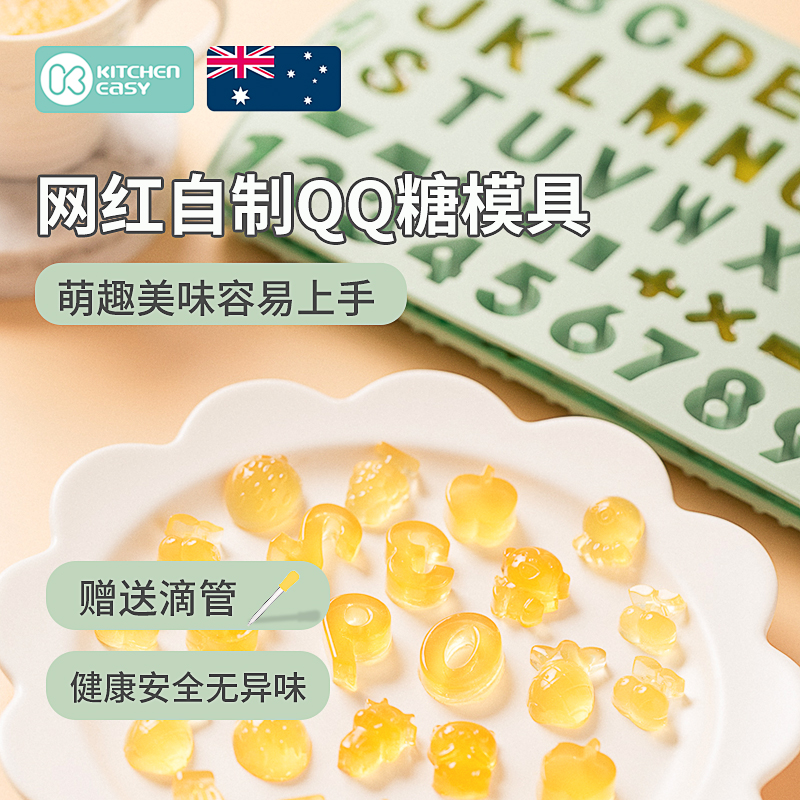 澳洲KE做糖果qq糖模具巧克力棒棒糖奶酪棒食品级矽胶自制果冻软糖