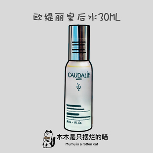 欧缇丽皇后水100ML喷雾补水保湿控油活性精华爽肤水舒缓30ML