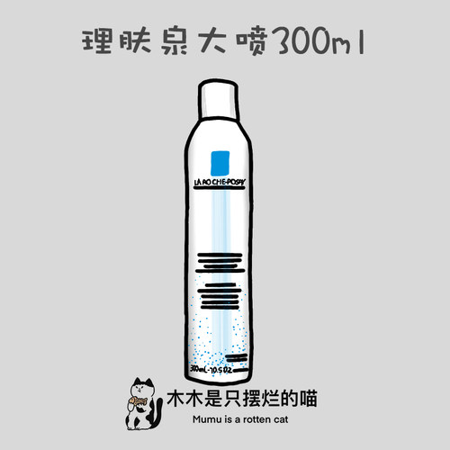 秒发理肤泉大白喷舒缓保湿喷雾