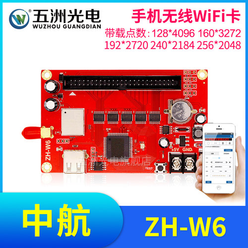 手机控制 操作方便 走字平稳