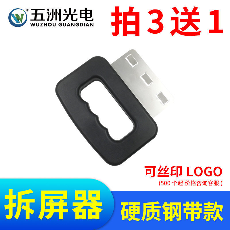 LED拆屏神器 取板工具 显示屏维修抠板 广告屏拆屏扳手 钢带加硬