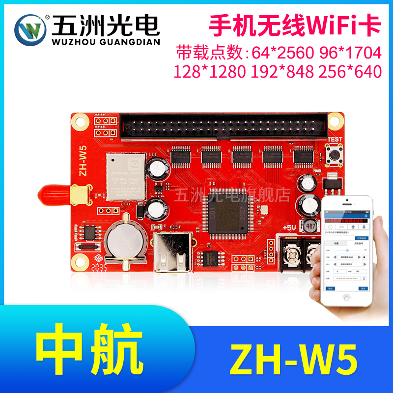 手机控制 操作方便 走字平稳