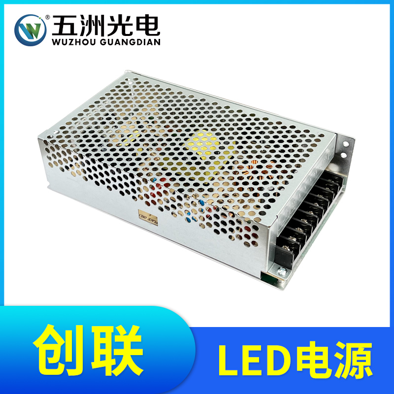 创联电源5V40A200WLED显示屏