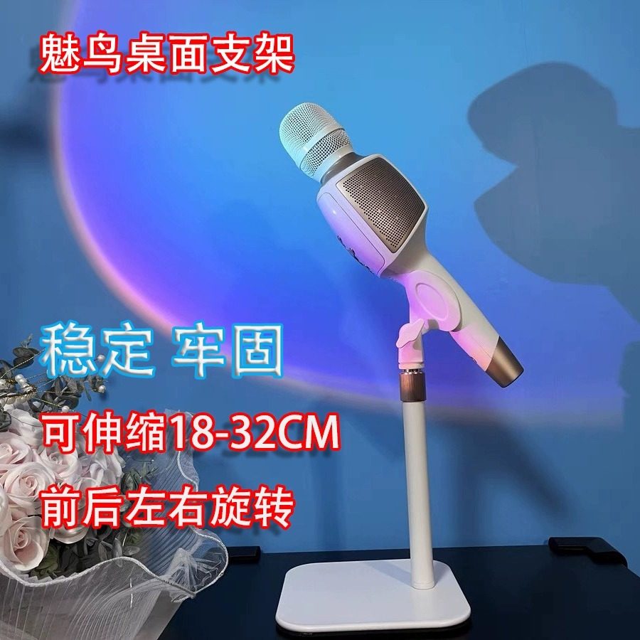 魅鸟麦克风支架音响麦白权盟电容麦加重稳固伸缩金属桌面话筒架子