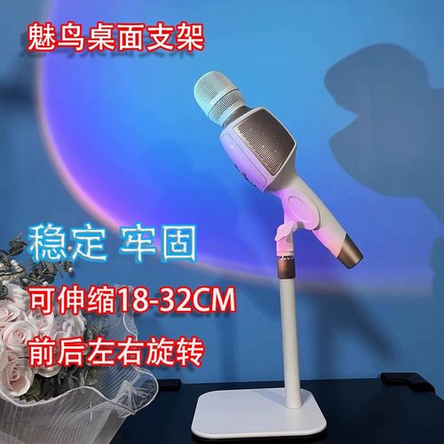 魅鸟麦克风支架音响麦白权盟电容麦加重稳固伸缩金属桌面话筒架子