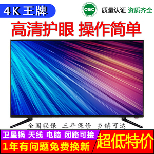 4K王牌液晶电视机21寸24 26 28 30 32寸网络智能老人家用小型彩电