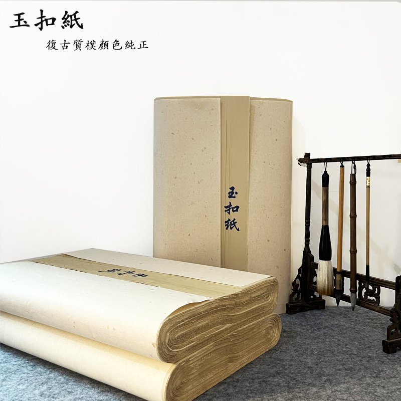 【玉扣纸】半生熟48*180cm100张各类书法小楷专用作品宣纸
