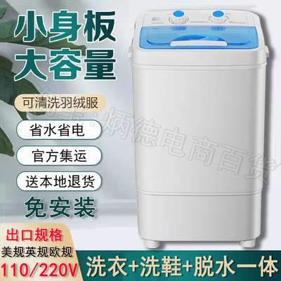 洗脱一体洗衣机110V用婴儿童单桶
