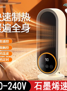 100-240V出口品质电暖风机取暖器