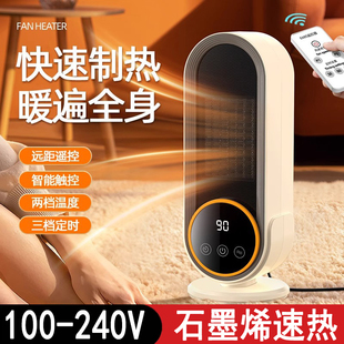 110v暖风机台湾美国用节能石墨烯电暖器小太阳遥控定时冬季取暖器