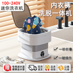 110v全自动洗脱一体迷你折叠洗衣机内衣裤 家用宝宝除螨小型洗袜子