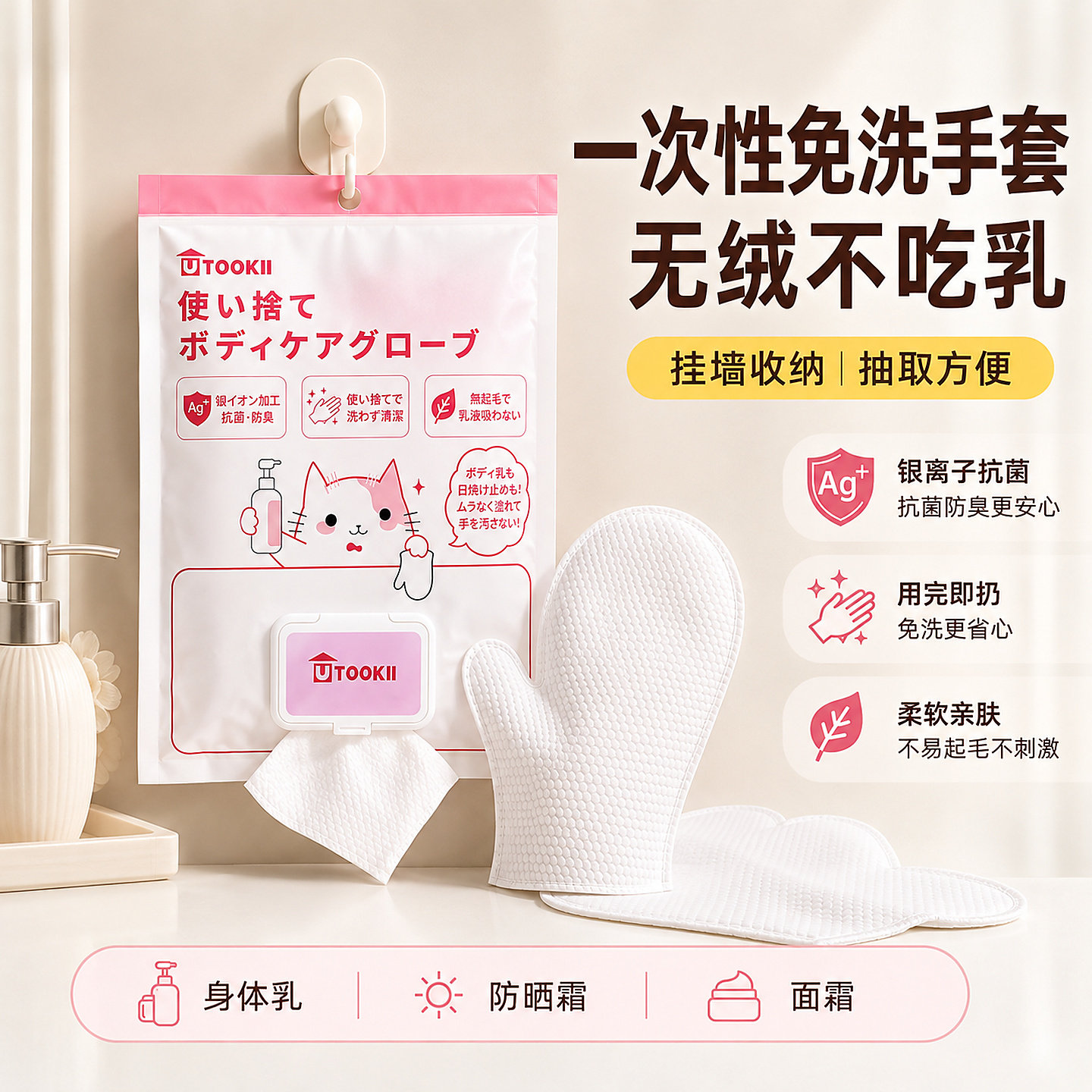 身体乳一次性手套摸抹工具神器