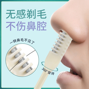 鼻孔清洁鼻毛修剪器手动清洁修剪器剃女男士去鼻毛小剪刀鼻孔神器