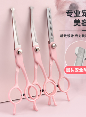 圆头宠物美容剪猫狗狗屁股剪毛专用剪刀直剪牙剪弯剪剃修毛剪套装