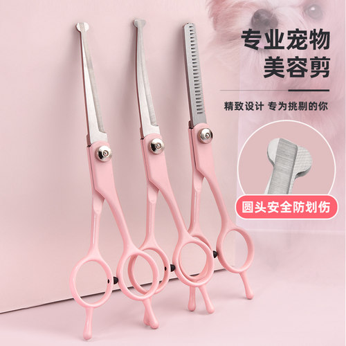 【安全宠物剪刀】猫狗剪毛专用