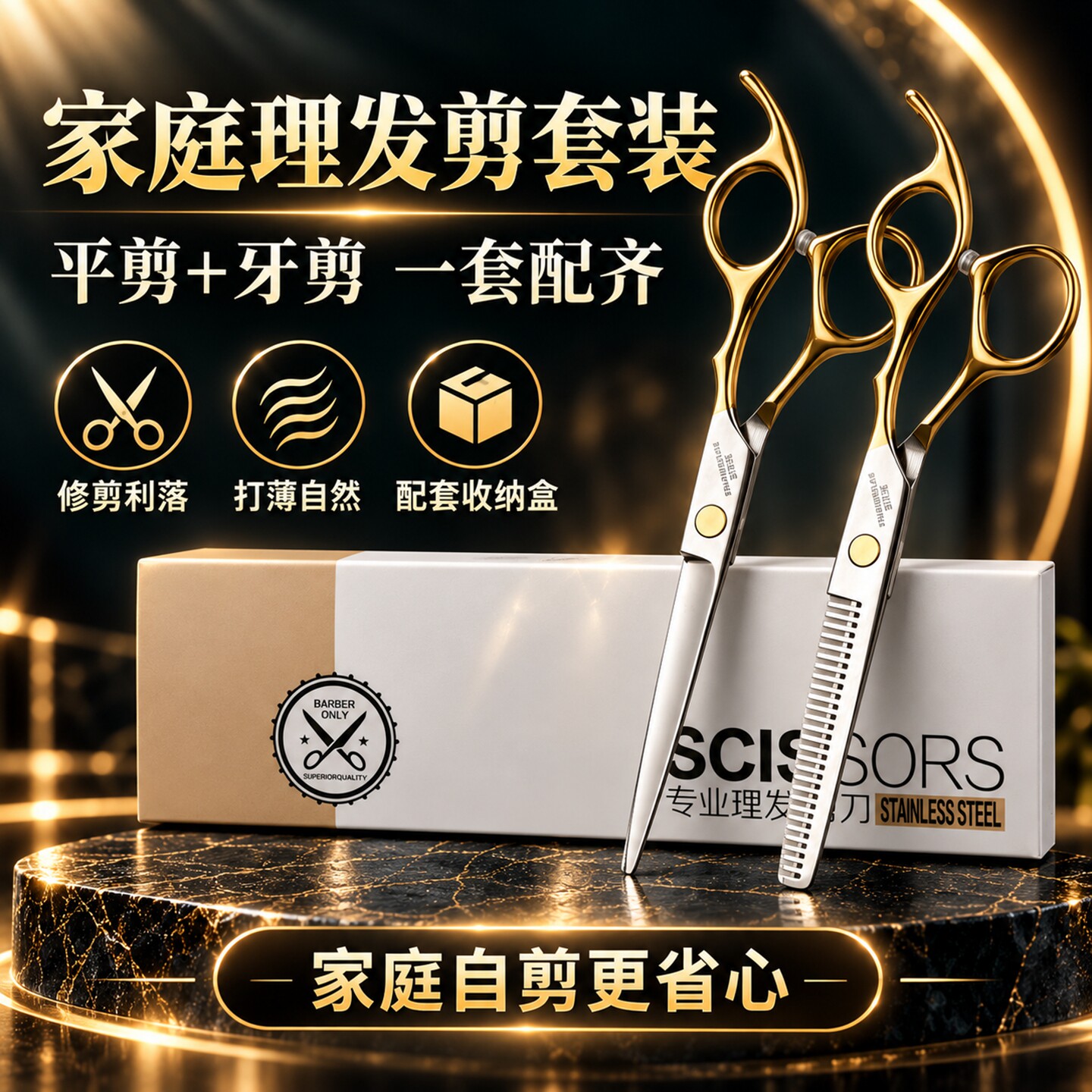 专业理发剪套装平剪牙剪打薄