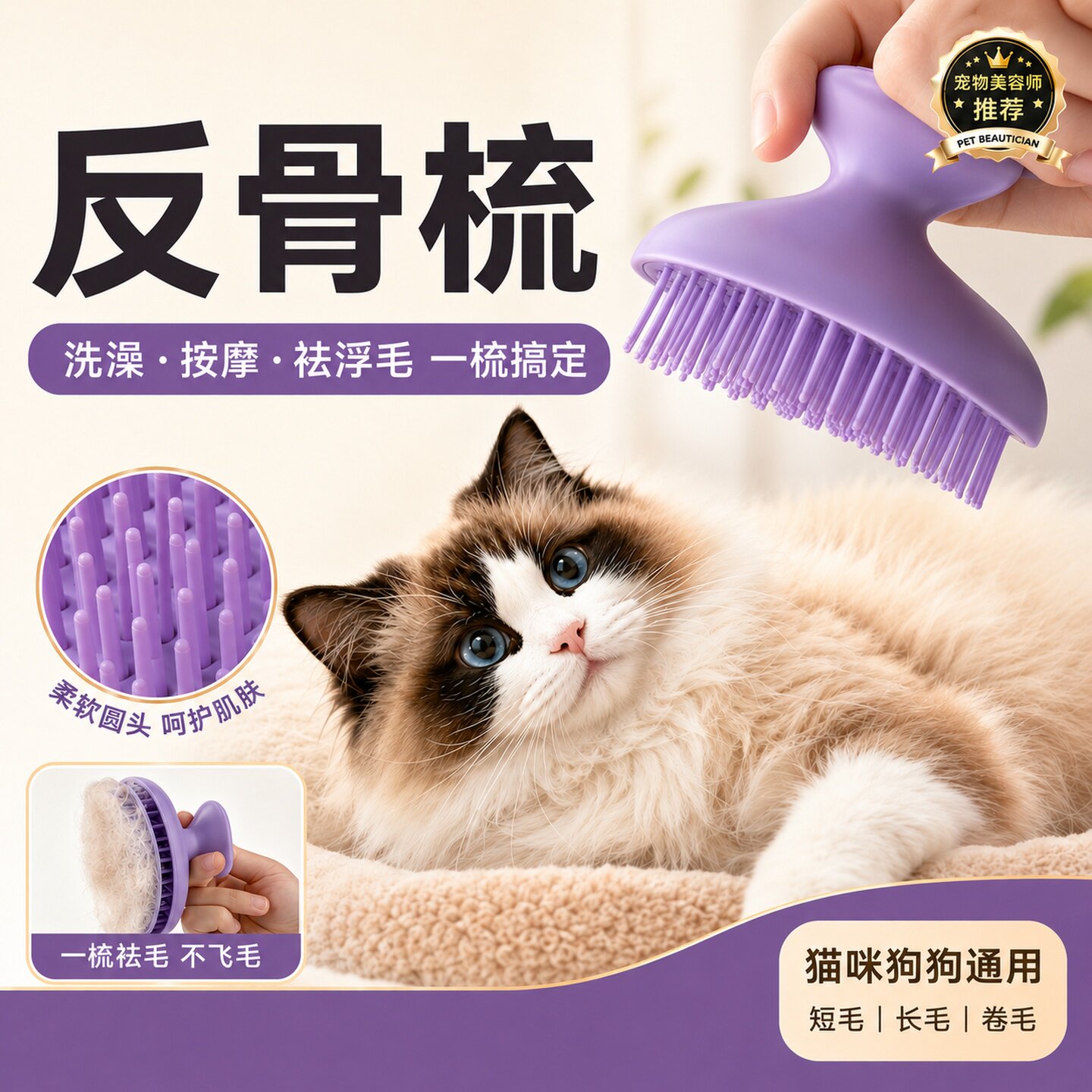 宠物反骨梳猫狗硅胶梳猫梳按摩梳狗狗梳子去浮毛猫咪短毛猫专用梳