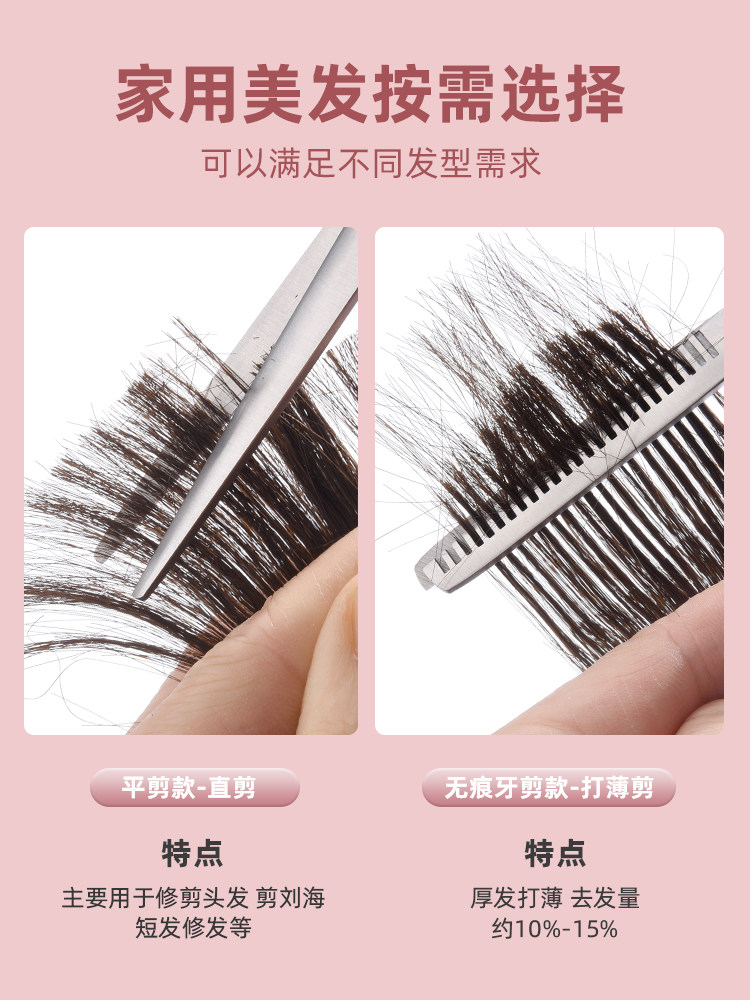 가늘어지는 머리카락을 위한 미용가위 앞머리를 스스로 자르기 위한 치아가위 어린이 베이비 전문 가정용 세트 미용가위