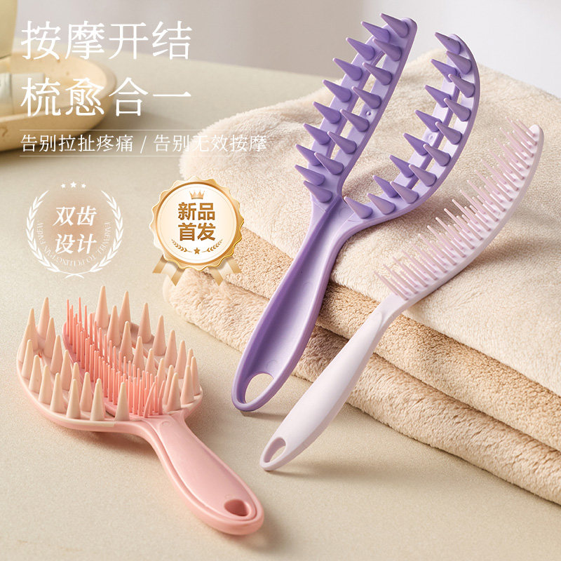 洗头刷双齿按摩梳女士专用洗发梳