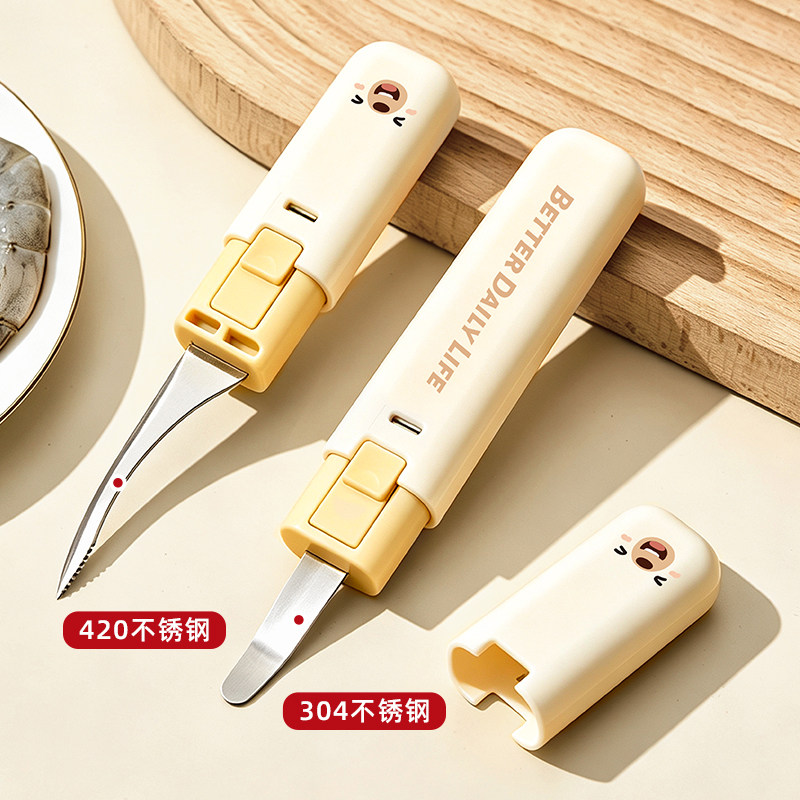 不锈钢双头去虾线剥虾器