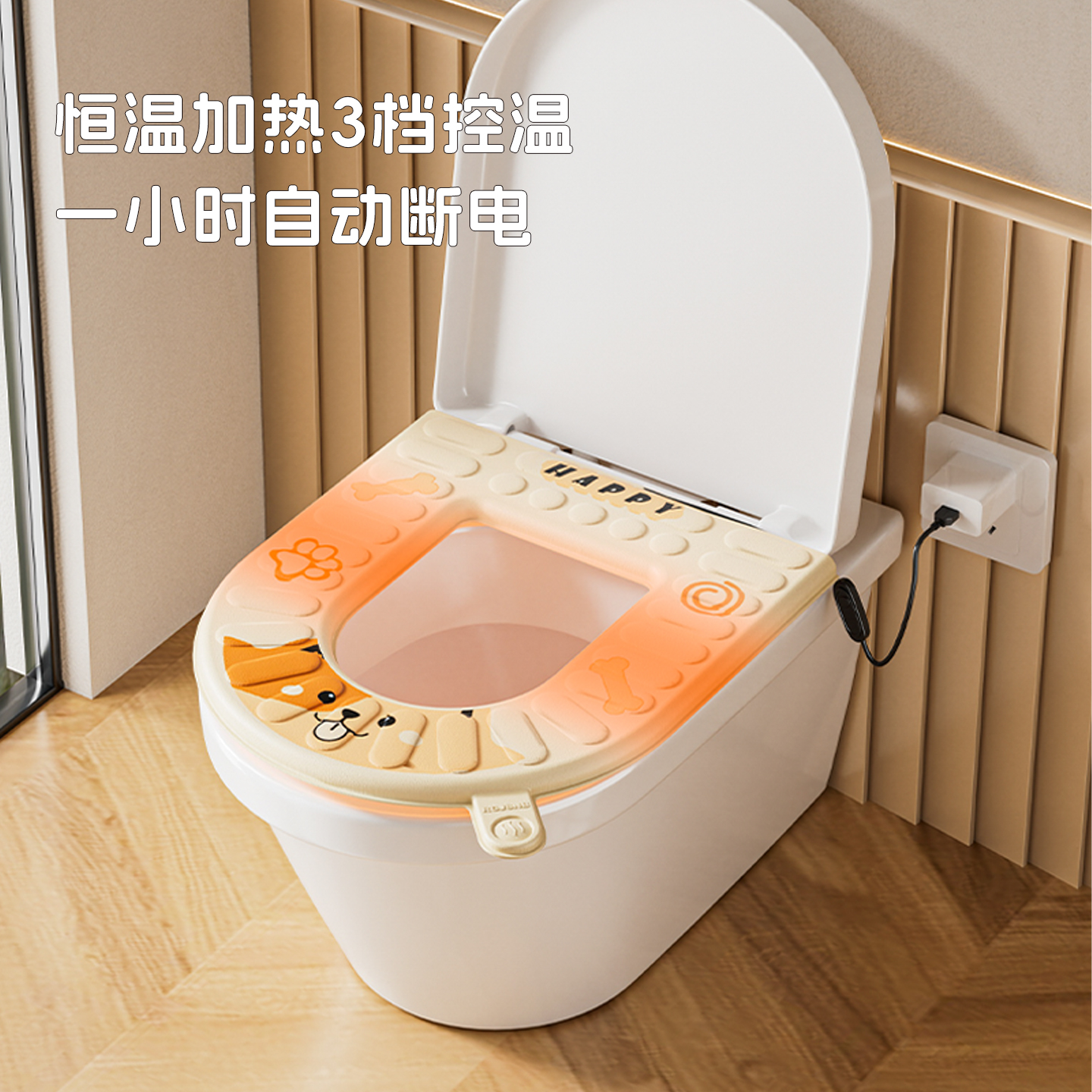 电加热防水可调温四季通用坐便垫