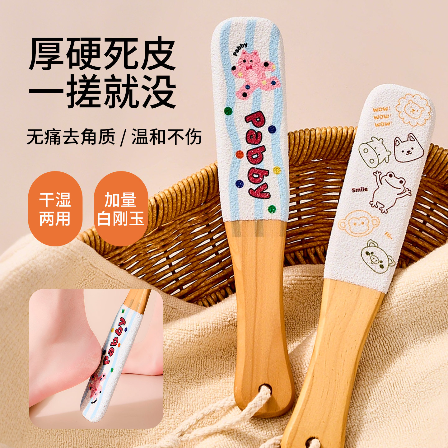 木柄白刚玉搓脚板无痛足部脚底厚硬老茧角质脚后跟磨脚去死皮神器