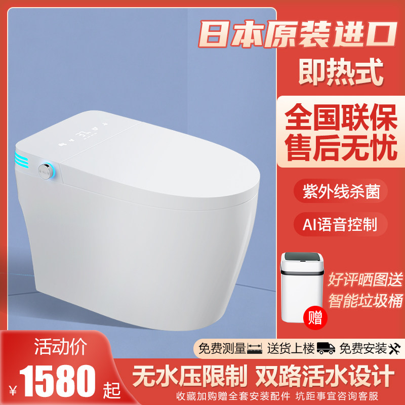 智能马桶一体式全自动泡沫电动坐便器