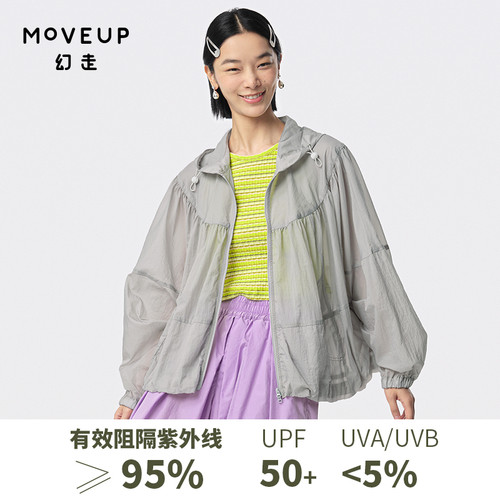 Moveup短款幻走设计师