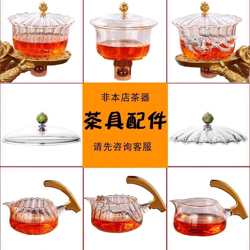 玻璃茶具配件磁吸马懒人自动茶具泡茶器盖子盖碗钢珠过滤网公道杯