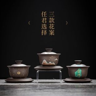带盖冲泡器复古 紫砂三才盖碗功夫茶具家用茶碗泡茶大号杯陶瓷套装