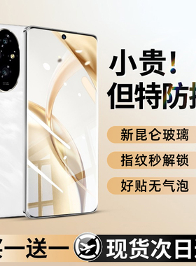 西泊来适用荣耀200Pro钢化膜win手机膜winrt华为500/400/300magic7/100/90新款se80陶瓷x60x50x70i3v40/4/6/5