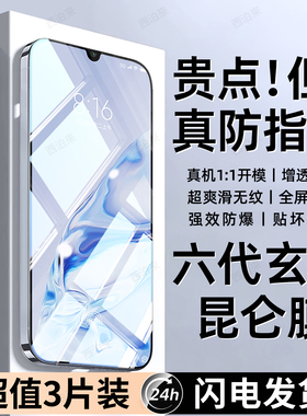 西泊来适用小米9pro钢化膜xiaomi9X手机膜9se新款CC9e全屏全覆盖防窥护眼防摔抗蓝光抗指纹M1908F1XE保护贴膜