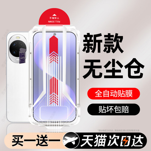 西泊来适用华为nova15ultra钢化膜nova14手机膜12活力版13新款11se全屏10z/9/8se7/6/5ipro屏幕保护贴无尘仓