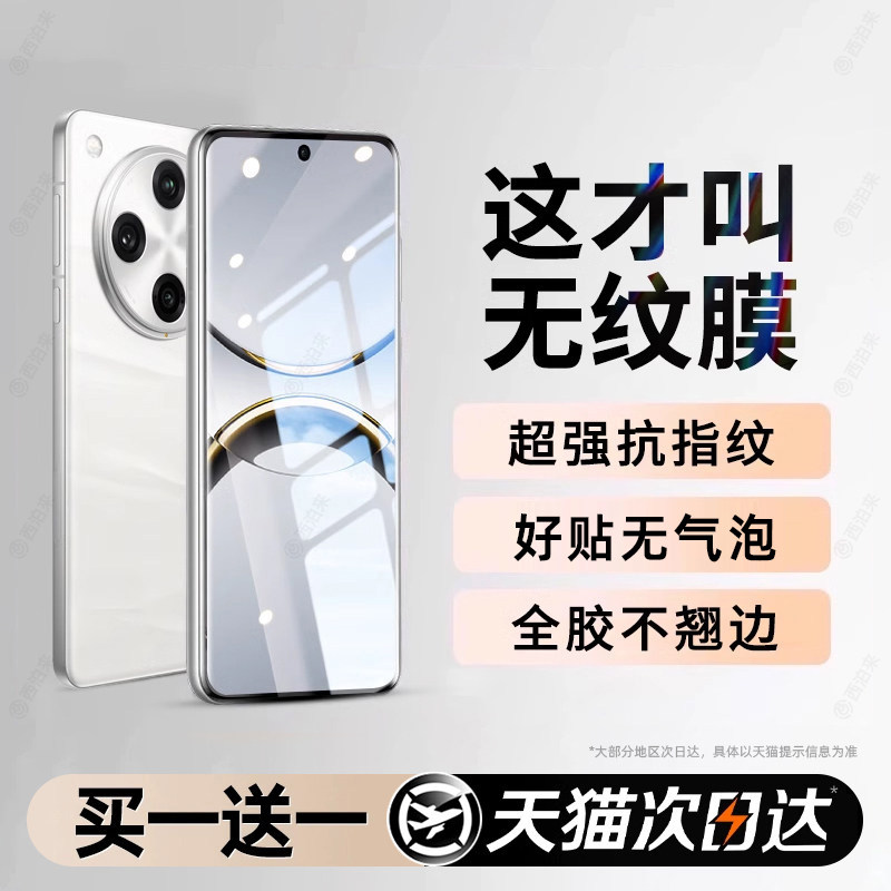 西泊来适用oppofindx9spro钢化膜opporeno13pro手机膜x7x5findx8ultra防窥reno14/12/11/10水凝7/6/4a1a2a3s+
