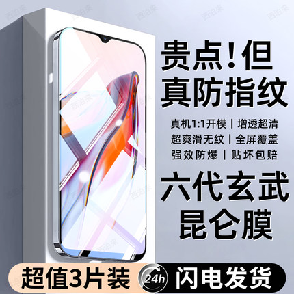 西泊来适用红米12C钢化膜4G新款Note12手机膜12专用12r防窥膜12Tpro屏保Redmi全屏12Turbo防摔12pro+保护贴膜