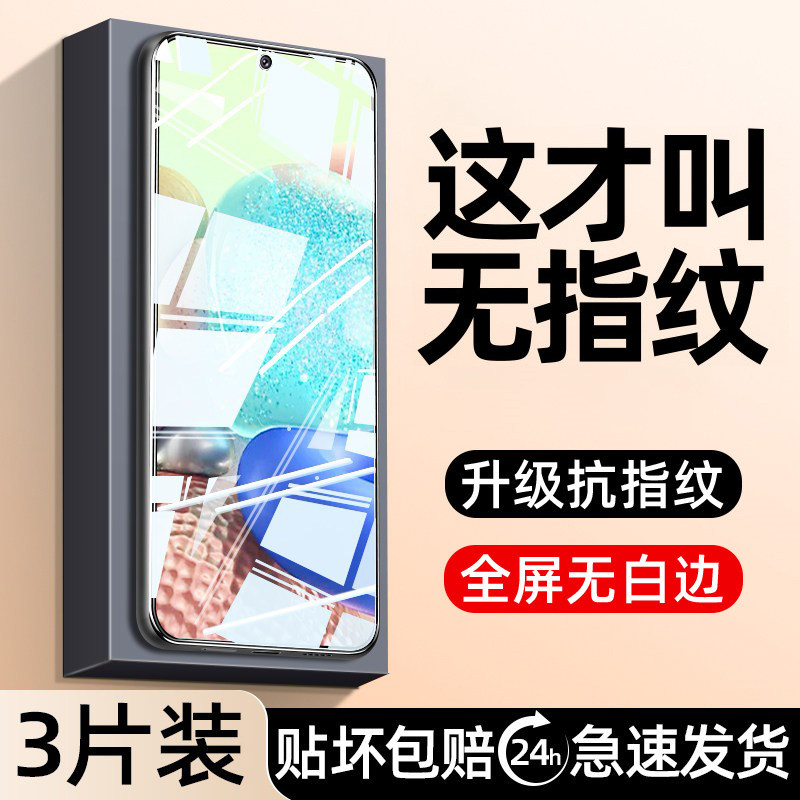 西泊来适配三星a71钢化膜a55国际版手机膜a40s全屏a34防窥a32 4G版a25/a23/a20/a15防摔a13防爆5G版保护贴膜