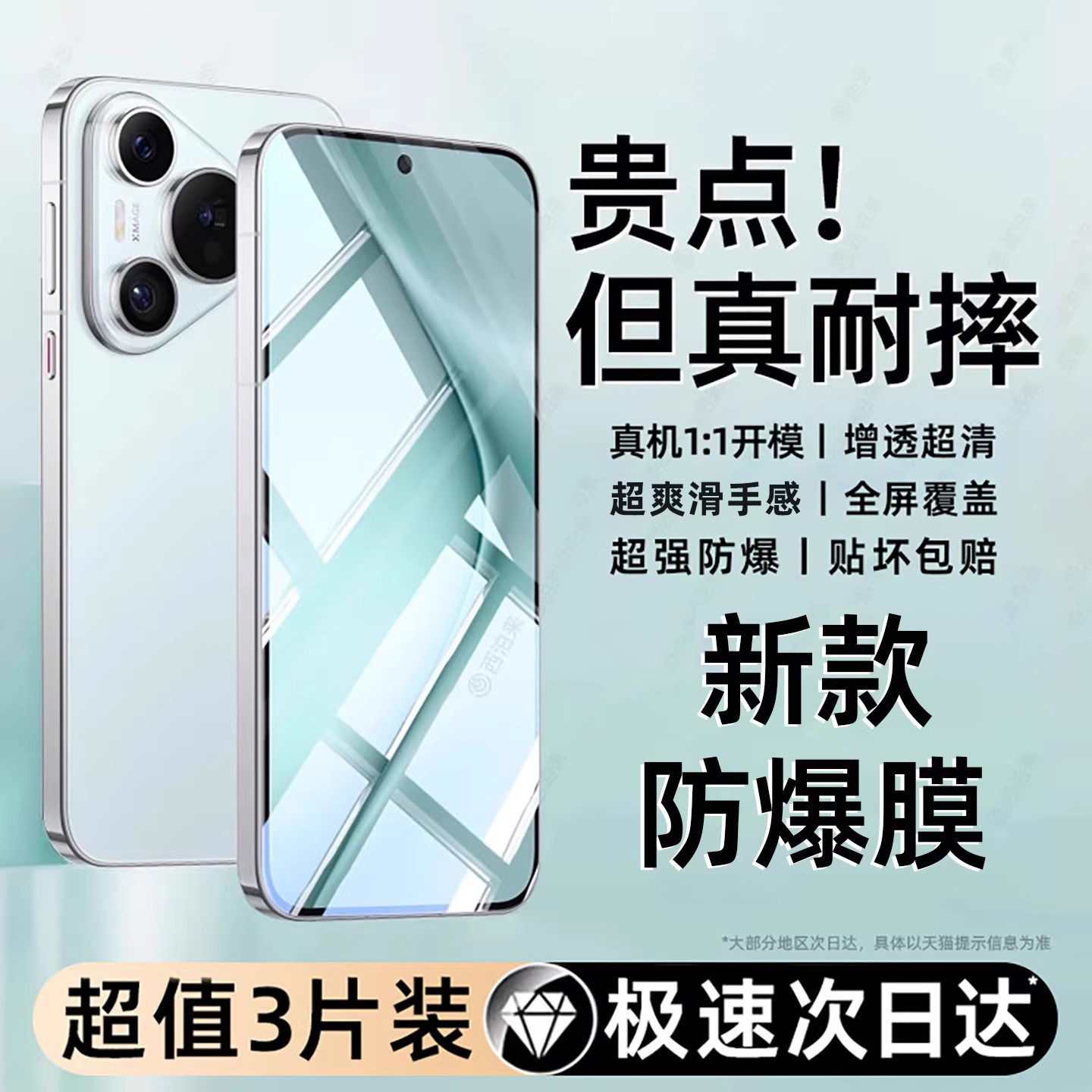 西泊来适用华为pura80钢化膜mate70手机膜80pro全屏