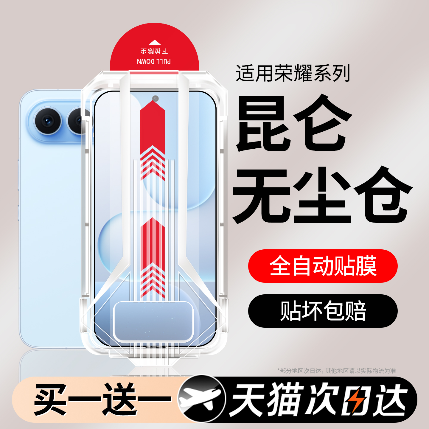 适用荣耀500pro钢化膜华为400/300无尘仓手机膜magic8/7新款x70i全屏90GT80pro直屏50se防爆20青春40x30高清+