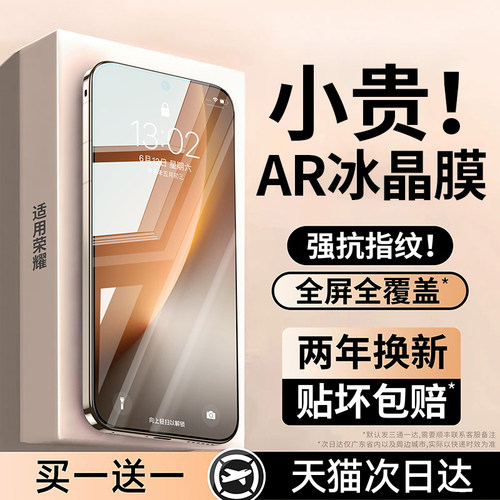 适用荣耀win钢化膜8winrt手机膜90GT500华为80pro300x60x70i10x40x30s400畅玩50plus5play20/9t6magic7