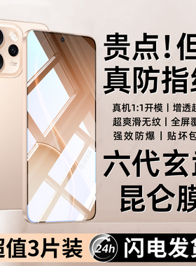 西泊来适用opporeno15pro钢化膜opporeno15手机膜reno15新款por全屏高清防窥防指纹防摔防爆屏幕保护玻璃贴膜