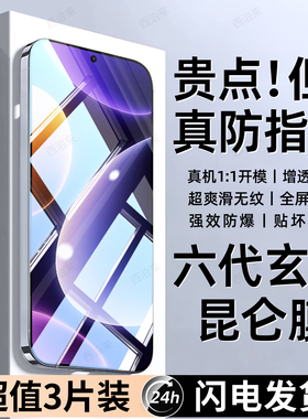 西泊来适用红米Note12turbo钢化膜Note12R手机膜pro+探索版潮流版Tpro5G新款全屏覆盖防窥护眼防摔抗蓝光贴膜
