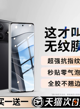 西泊来适用红米k80钢化膜note13pro手机膜k70至尊版k60k50k40s防窥14十曲面屏11新款12/10pro+曲屏k30k20