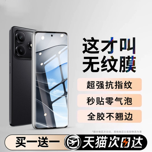 西泊来适用红米k80钢化膜note13pro手机膜k70至尊版k60k50k40s防窥14十曲面屏11新款12/10pro+曲屏k30k20