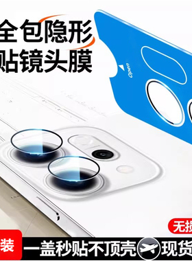 西泊来适用opporeno15镜头膜oppofindx8s手机镜头贴reno15pro后置摄像头贴膜14相机盖13新款12钢化findx8s+x7