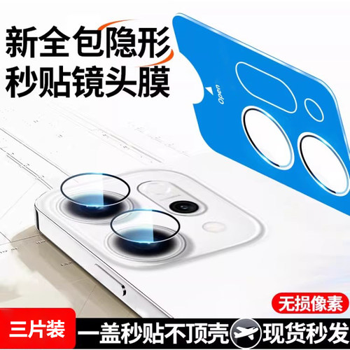 西泊来适用opporeno15镜头膜oppofindx8s手机镜头贴reno15pro后置摄像头贴膜14相机盖13新款12钢化findx8s+x7