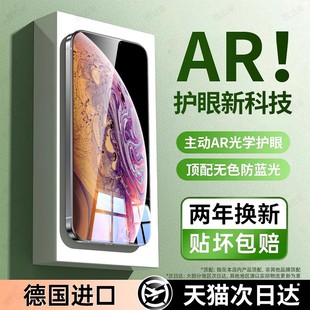 西泊来适用苹果iPhoneXs钢化膜iPhone Xsmax手机膜XR新款护眼Xs全屏X覆盖防摔防爆抗蓝光抗指纹刚化保护贴膜