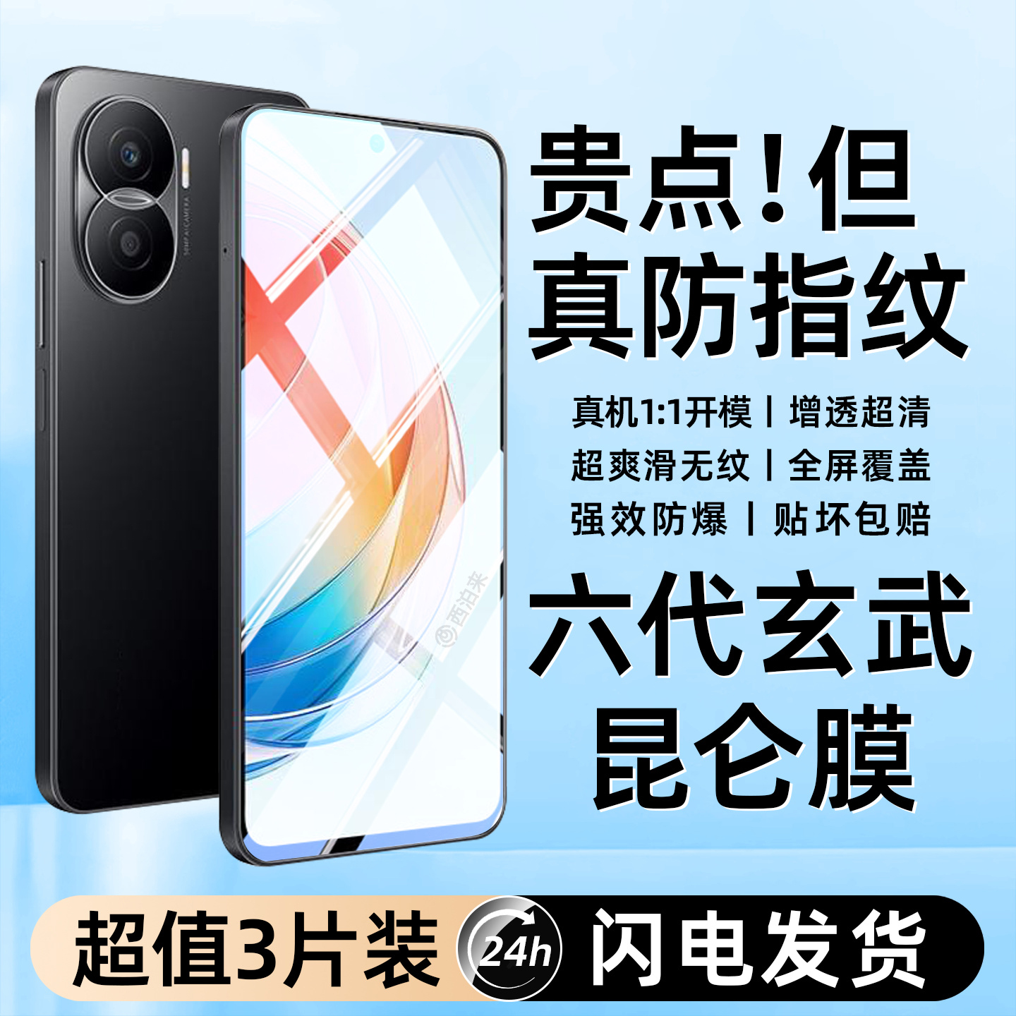 西泊来适用荣耀x40i钢化膜x40GT手机膜适用HonorX40I防爆新款全屏覆盖抗蓝光防指纹玻璃贴膜高清屏幕保护贴膜