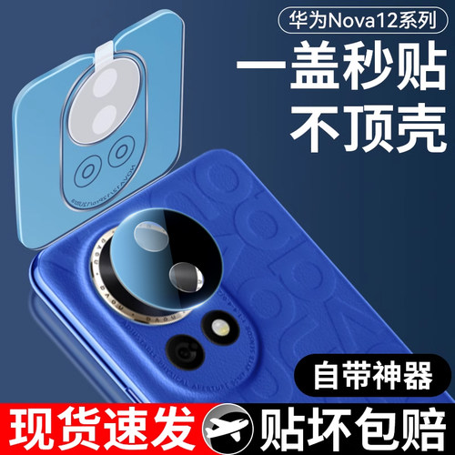 【新款全包镜头膜】更防爆更防刮