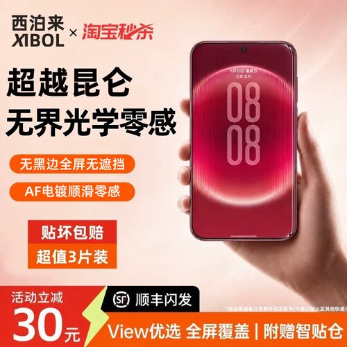 西泊来适用华为puraxview钢化膜