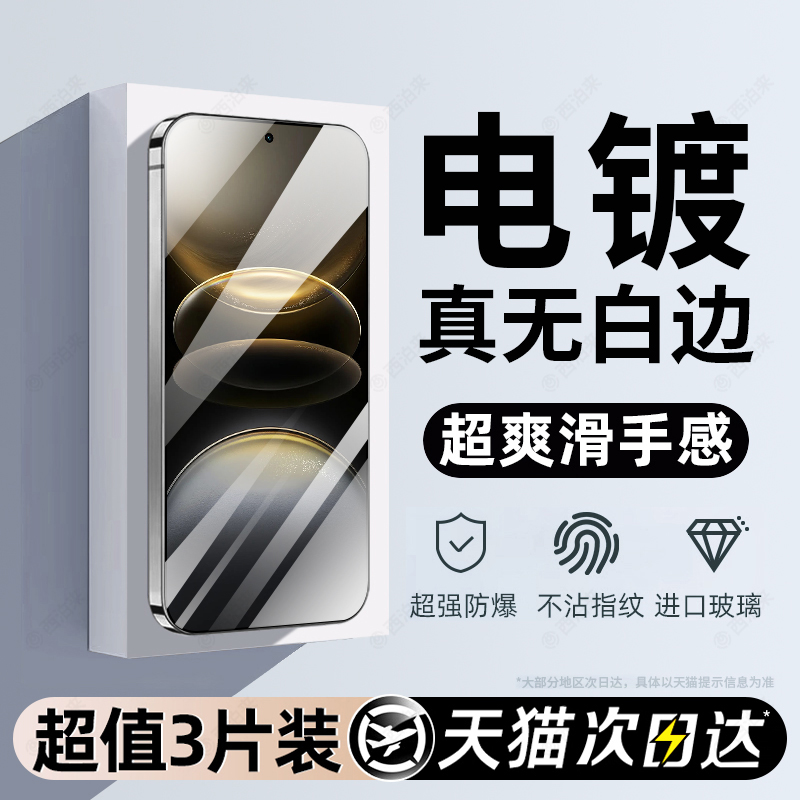 <电镀泰坦钢化膜>适用vivox100s